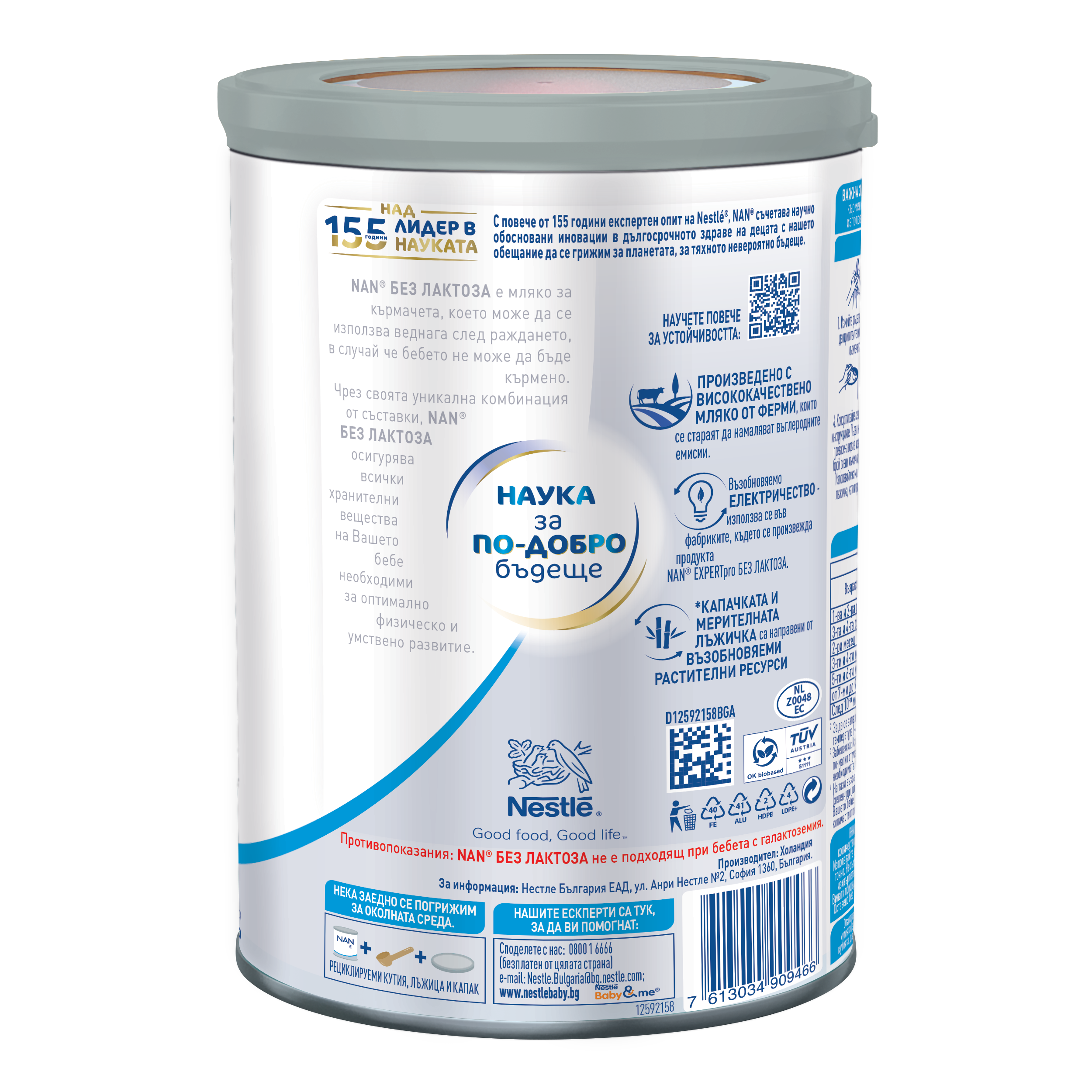 White-and-blue infant formula tin with label and gray lid