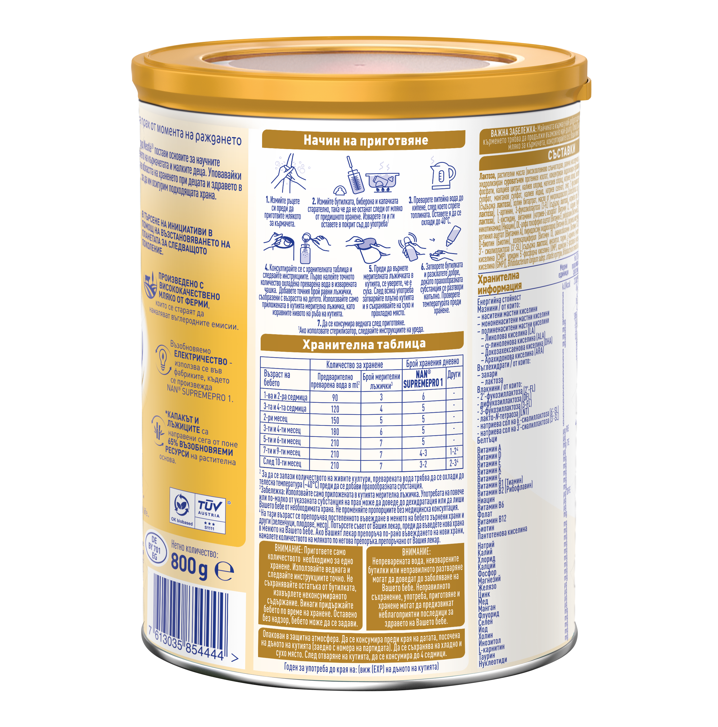 Nestlé NAN Supremepro infant formula can, white and gold packaging