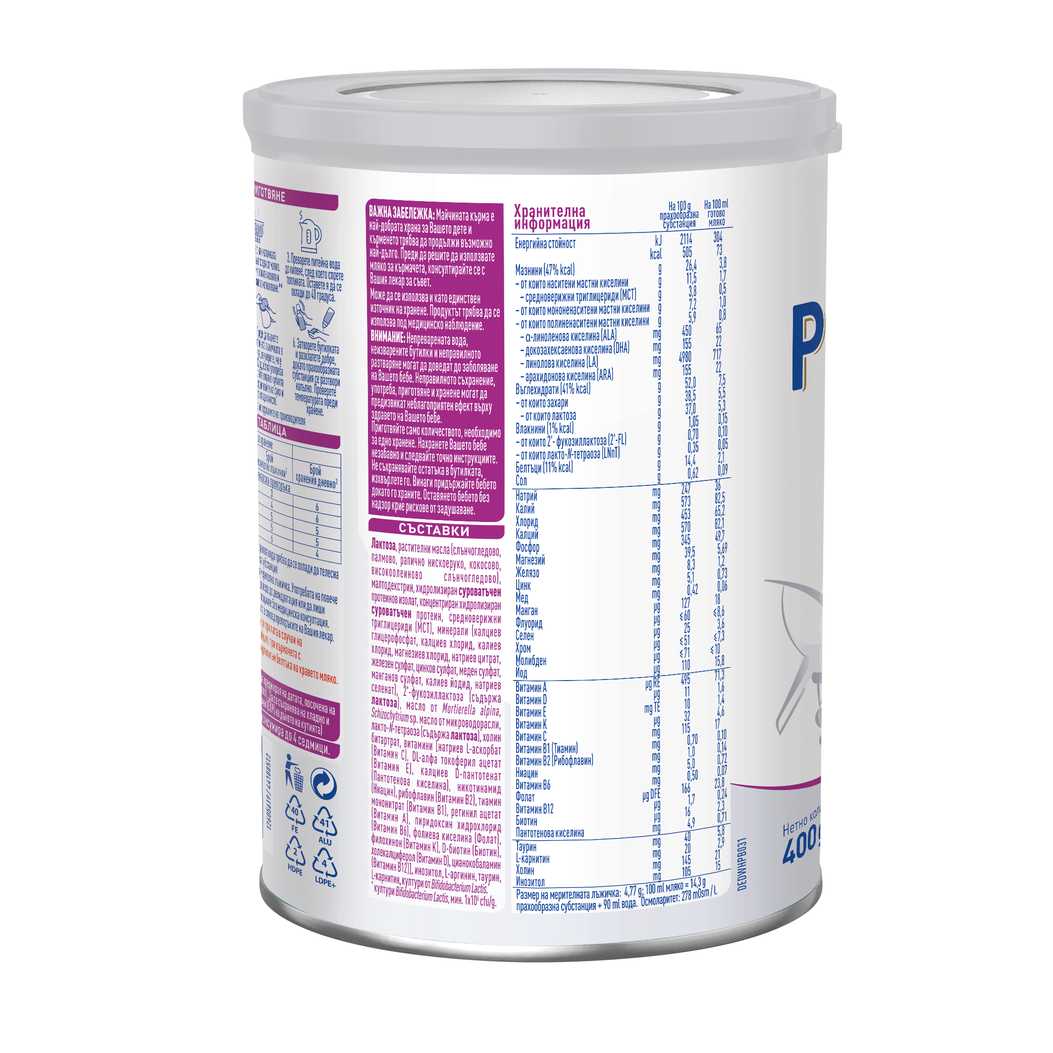 White baby formula canister with purple nutrition and ingredient panels