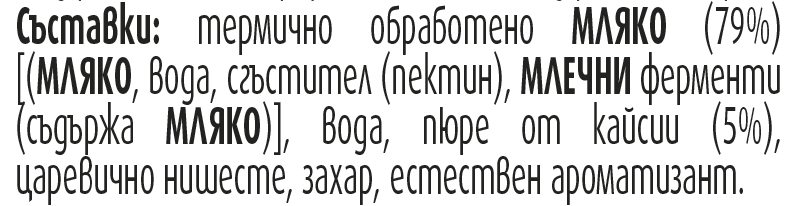 Nestlé YOGOLINO Млечен десерт с кайсия, от 6-ия месец, 100g (4бр. в опаковка)