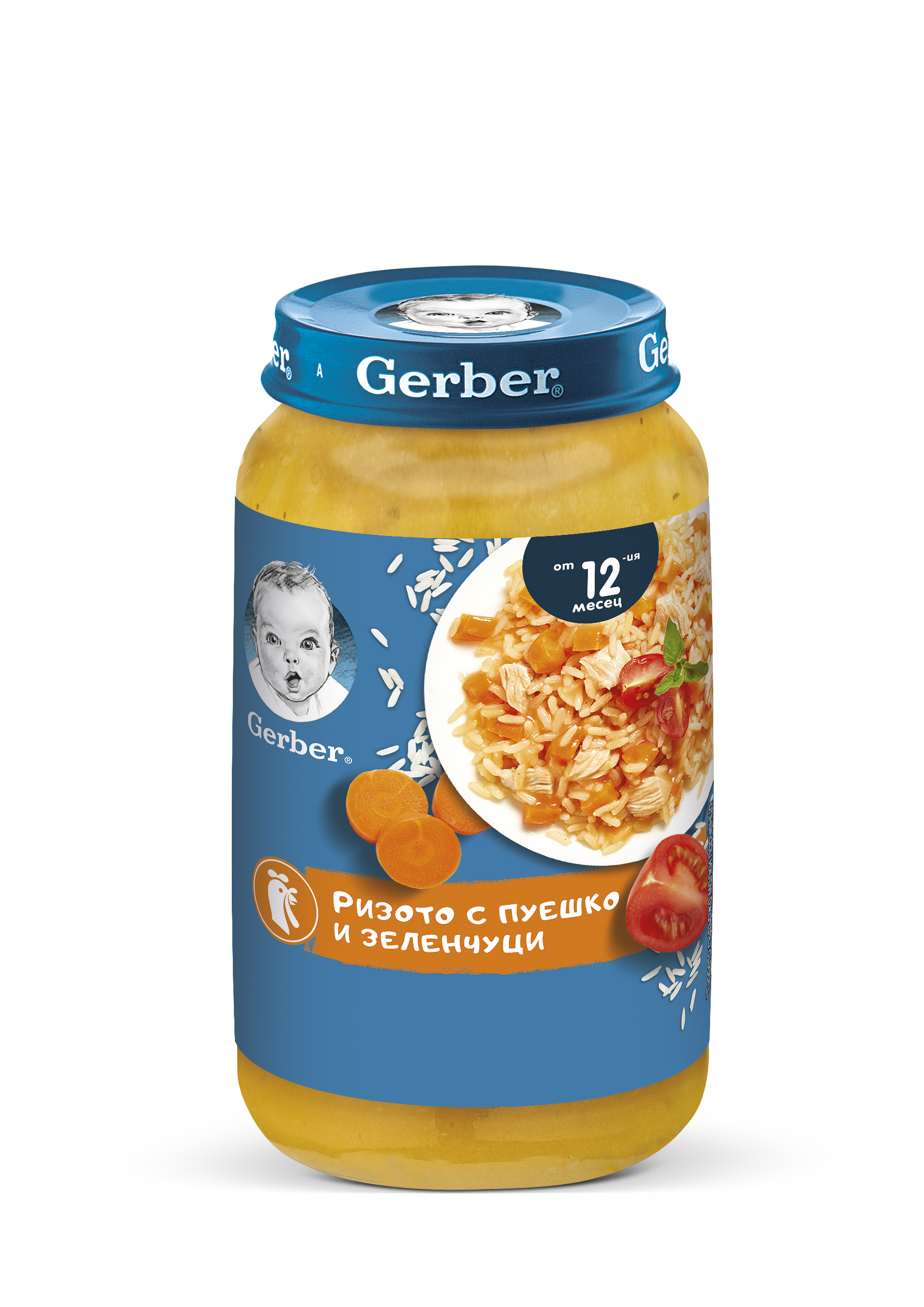 Gerber Храна за бебета, Пюре Ризото с пуешко и зеленчуци, от 12-ия месец, 250g