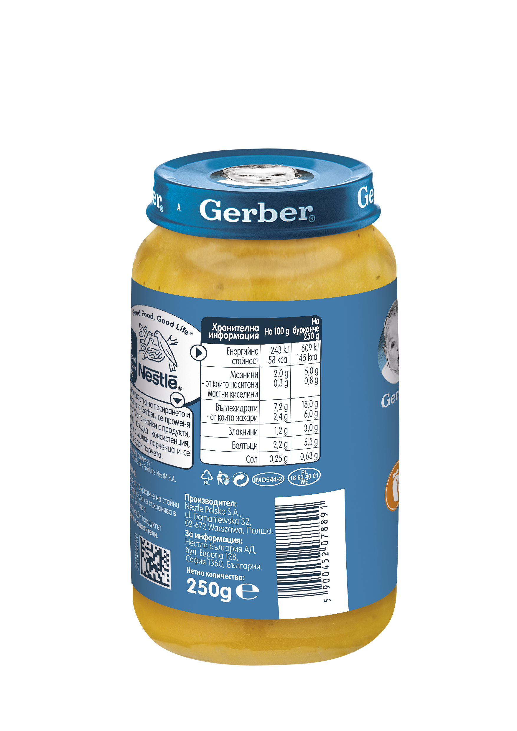 Gerber Храна за бебета, Пюре Ризото с пуешко и зеленчуци, от 12-ия месец, 250g