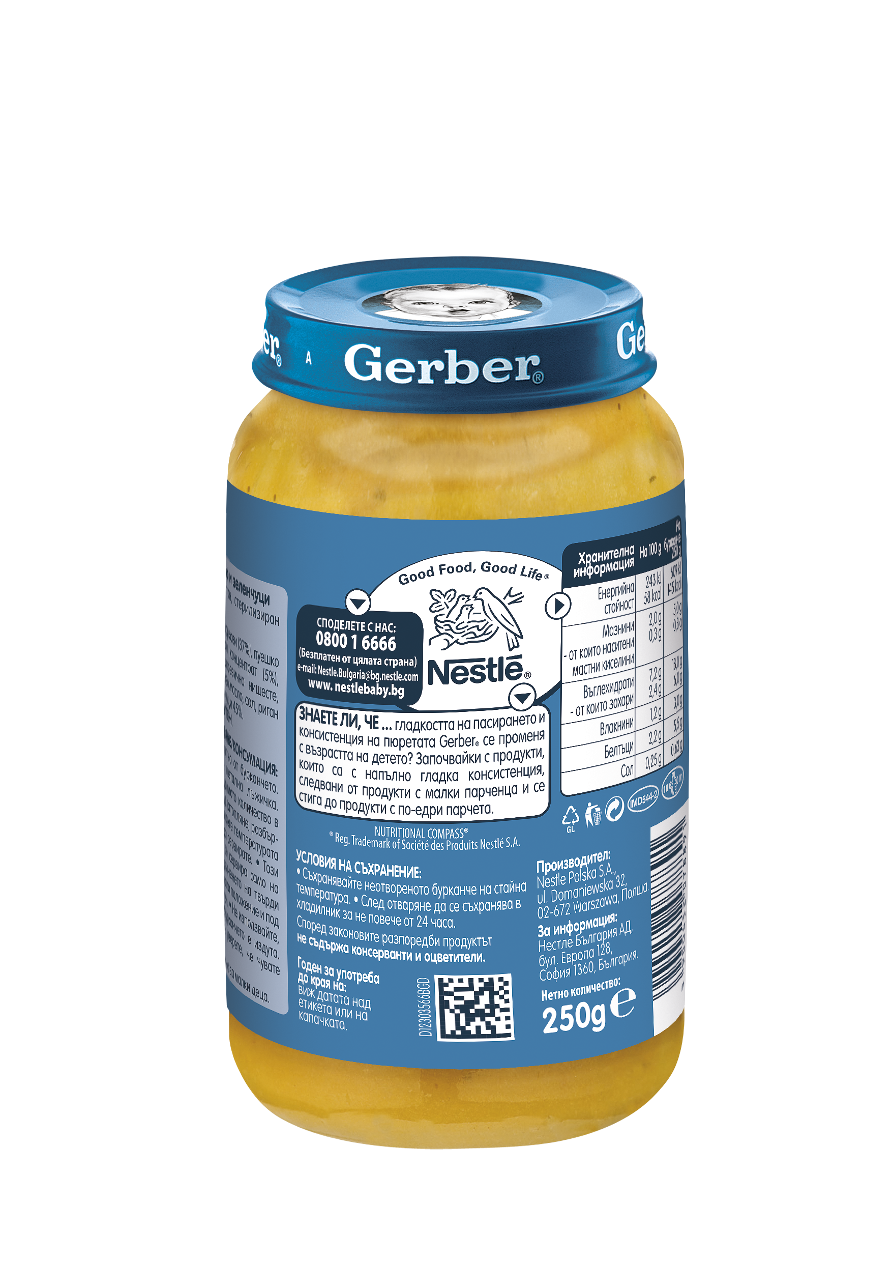 Gerber Храна за бебета, Пюре Ризото с пуешко и зеленчуци, от 12-ия месец, 250g