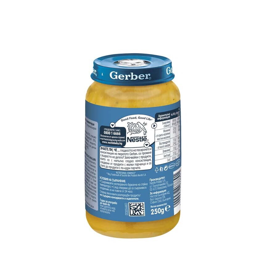 Gerber Храна за бебета