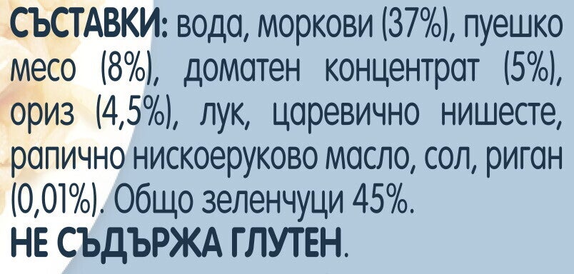 Gerber Храна за бебета, Пюре Ризото с пуешко и зеленчуци, от 12-ия месец, 250g