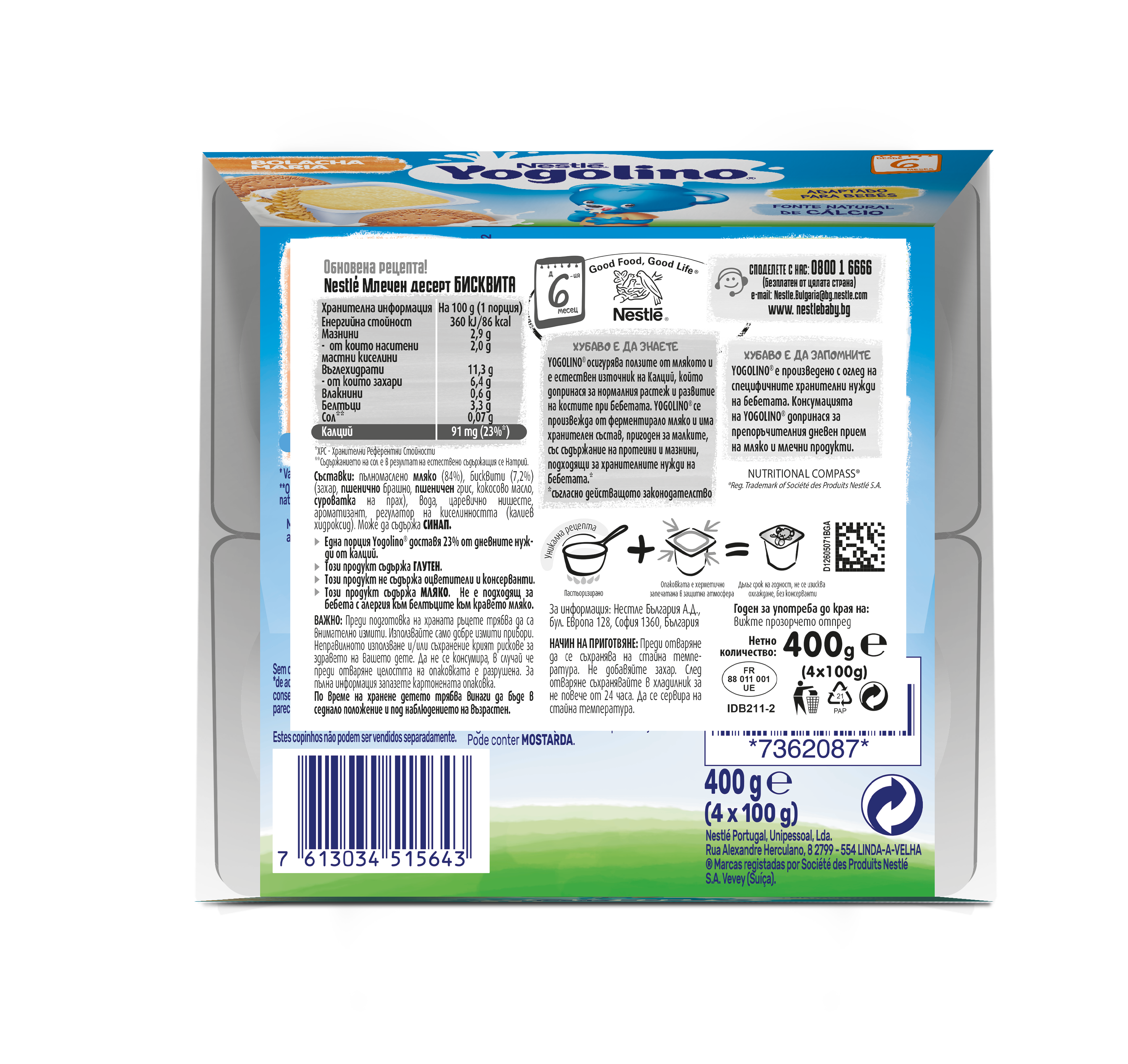 Nestlé YOGOLINO Млечен десерт с бисквита, от 6-ия месец, 100g (4бр. в опаковка)