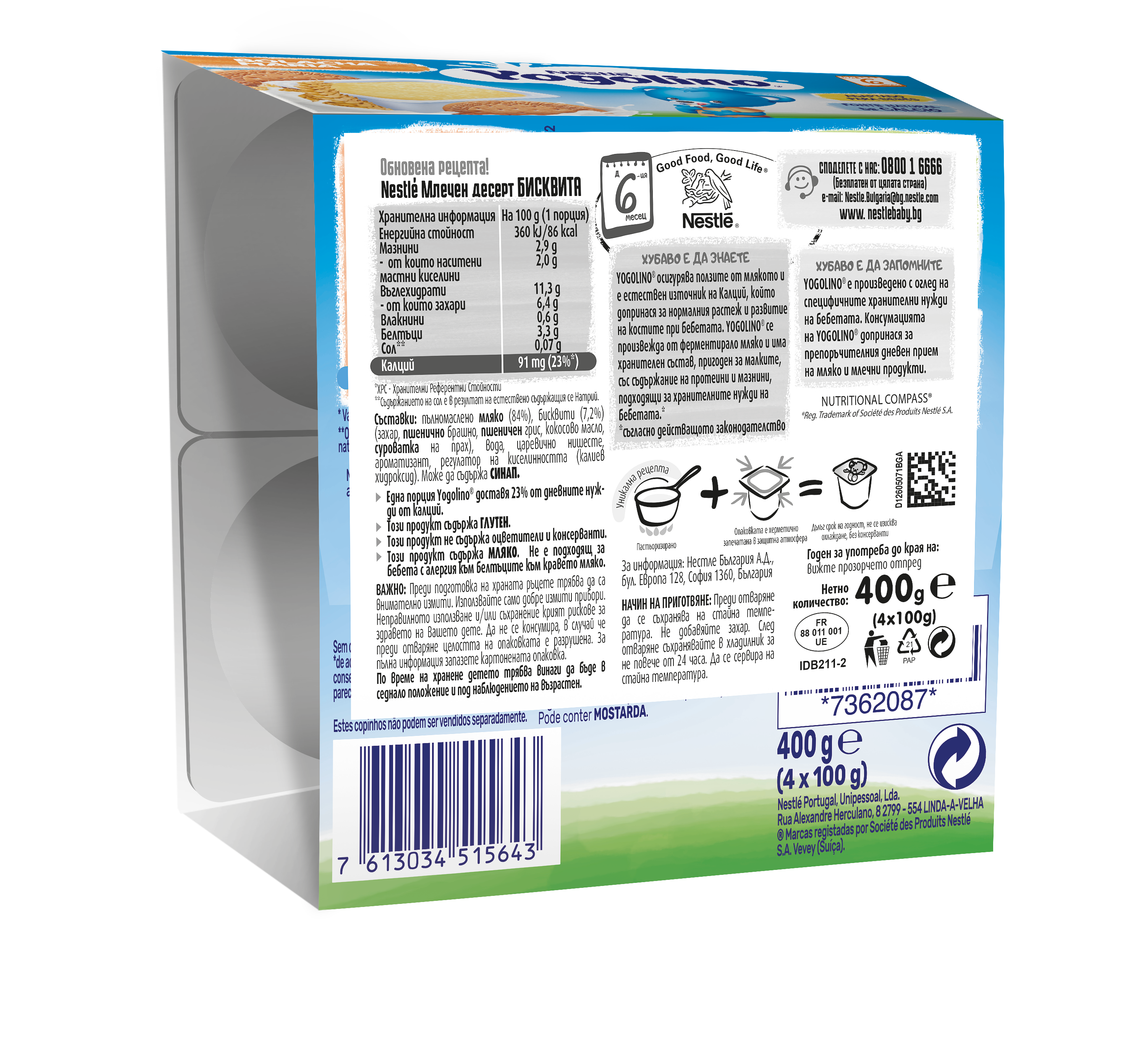 Nestlé YOGOLINO Млечен десерт с бисквита, от 6-ия месец, 100g (4бр. в опаковка)