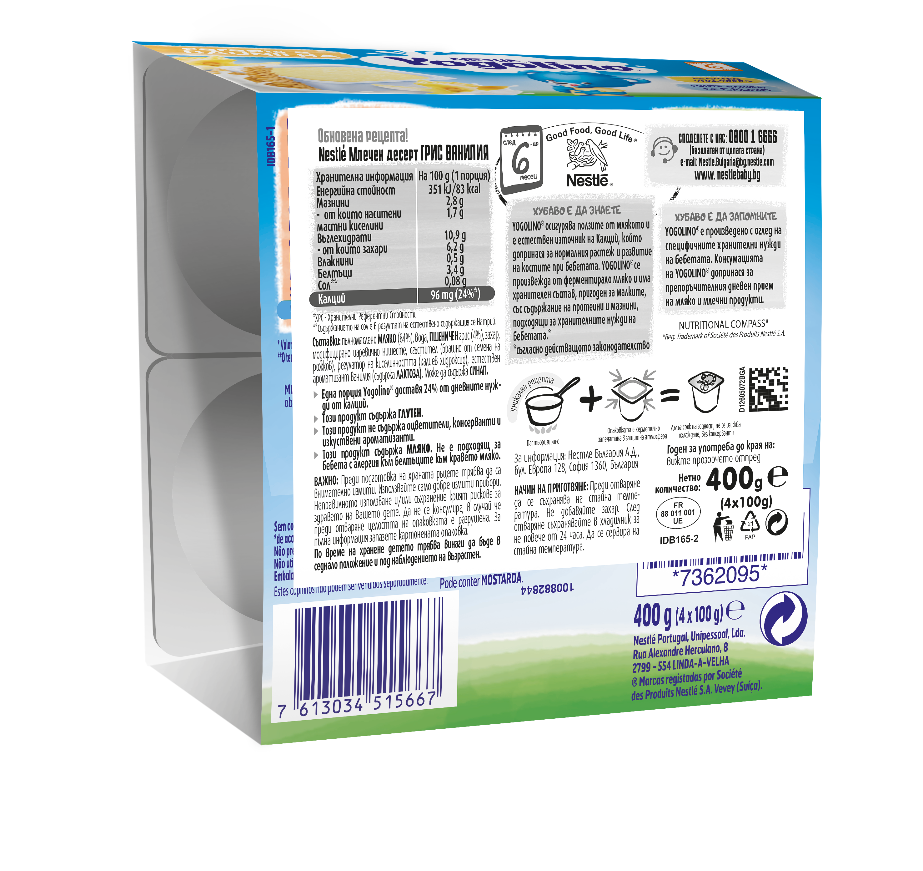 Nestlé YOGOLINO Грис Ванилия млечен десерт, от 6-ия месец, 100g (4бр. в опаковка)