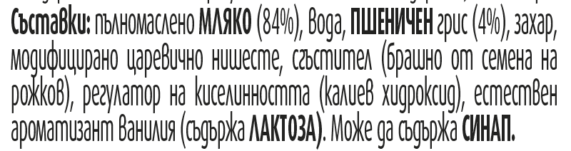 Nestlé YOGOLINO Грис Ванилия млечен десерт, от 6-ия месец, 100g (4бр. в опаковка)