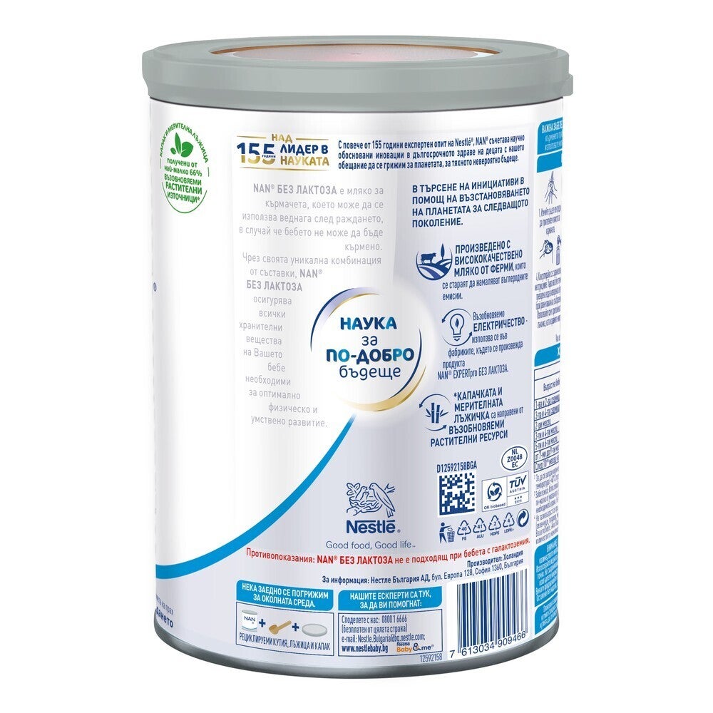 Nestlé NAN без лактоза 400g