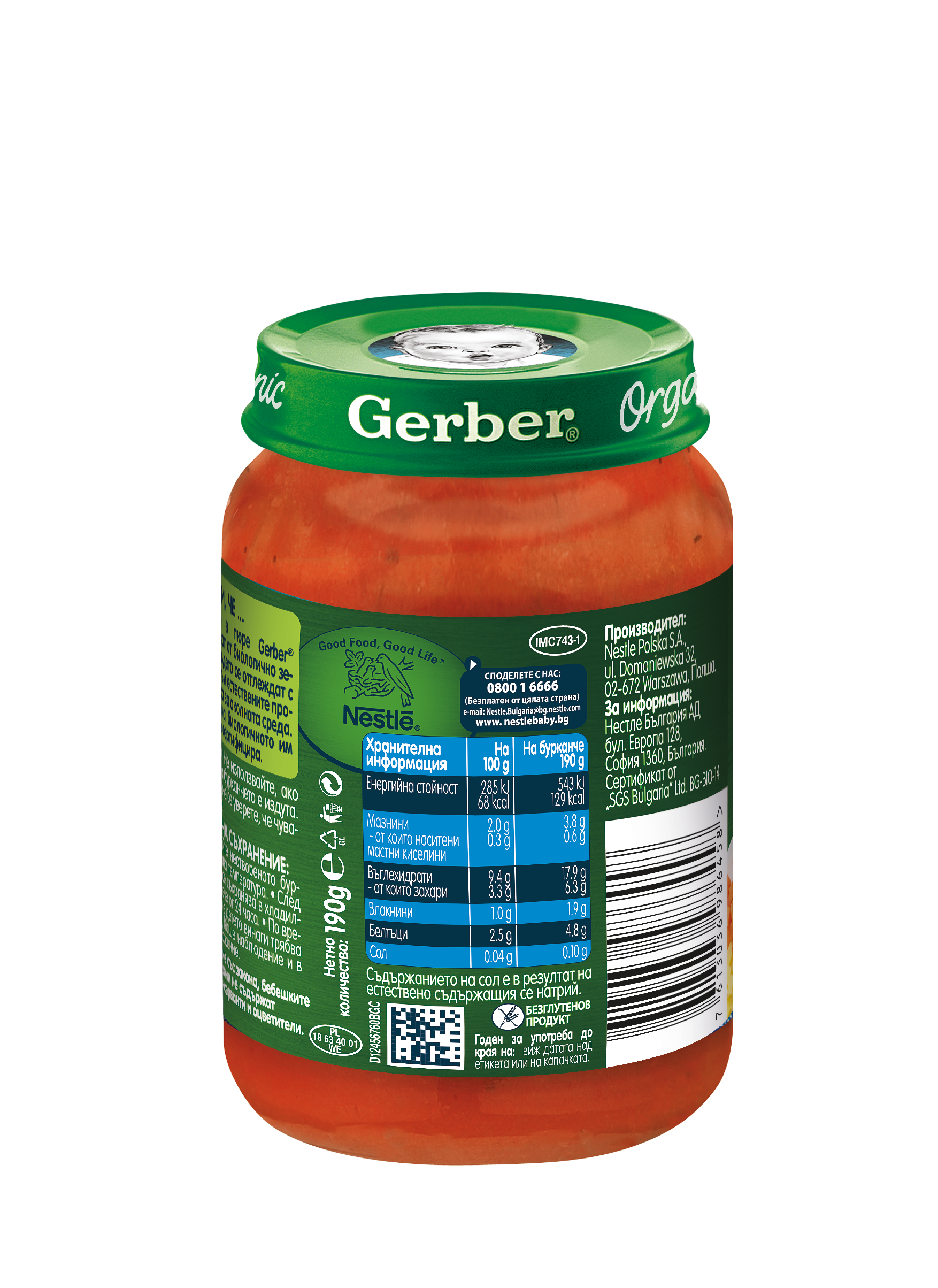 Gerber® Organic Сладък картоф със зеленчуци и пилешко месо пюре, от 10-ия месец, 190g