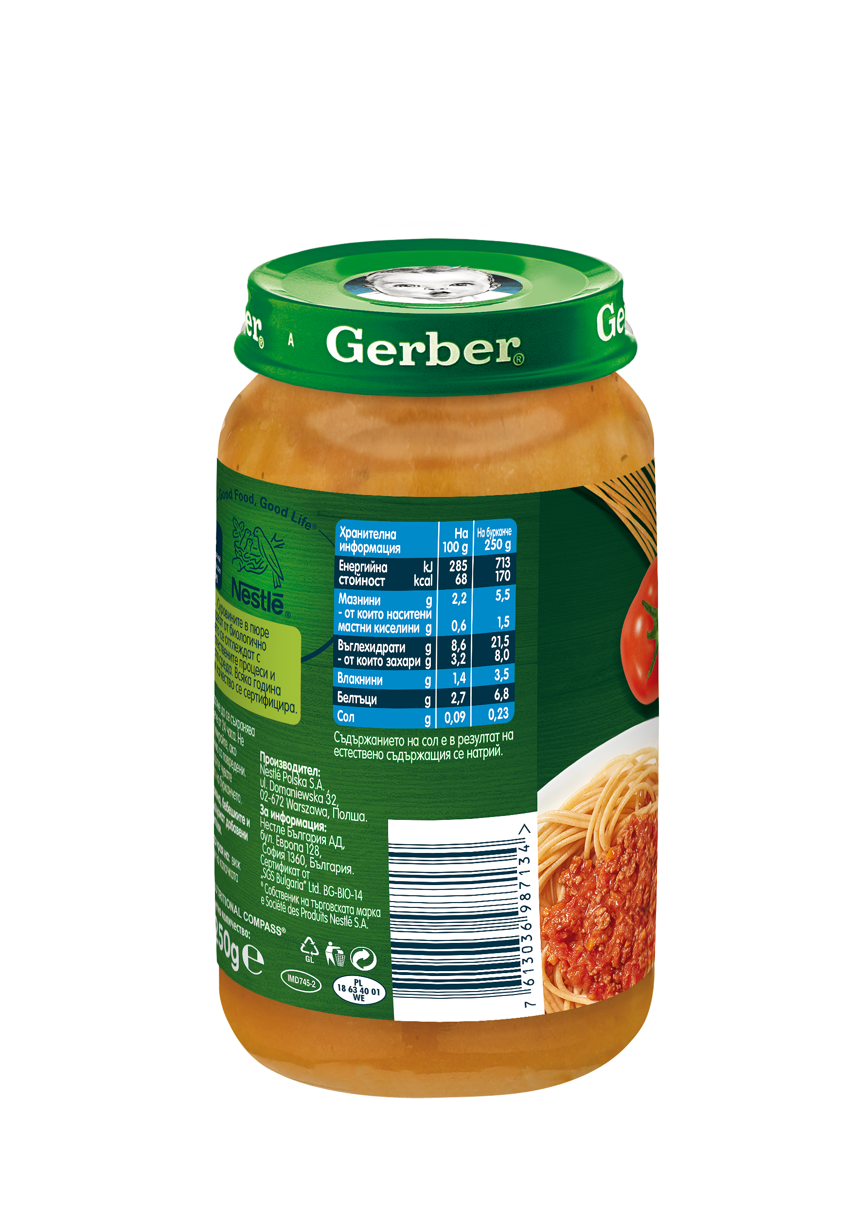 Gerber Organic for baby, Храна за бебета, Пюре от Спагети с телешко, от 12-тия месец, 250g