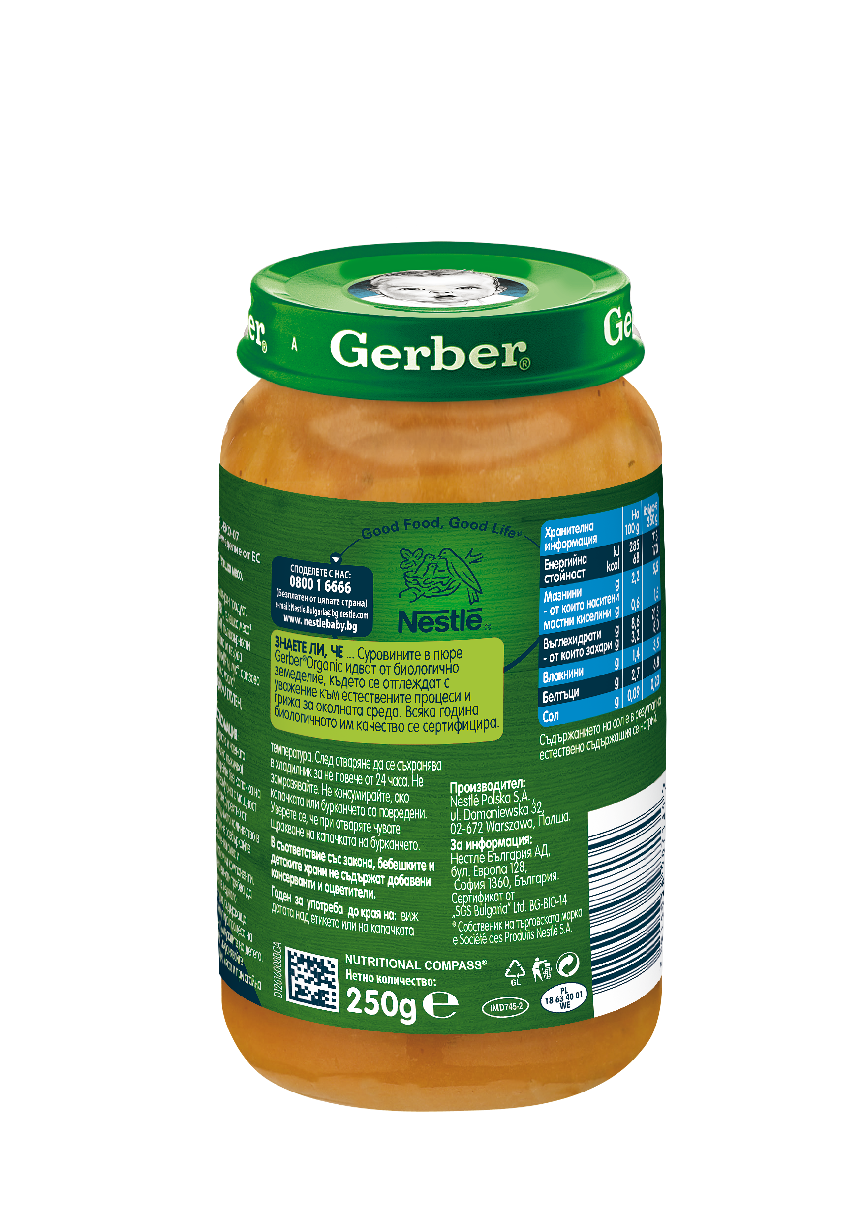 Gerber Organic for baby, Храна за бебета, Пюре от Спагети с телешко, от 12-тия месец, 250g