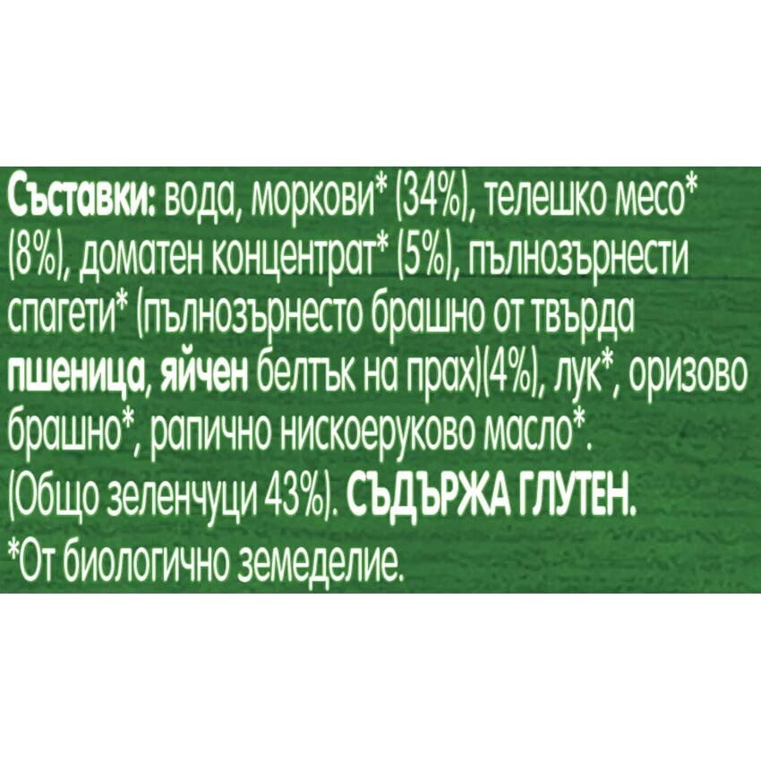 Gerber® Organic for baby, Зеленчуци с пуйка, в доматен сос, от 6-ия месец, 190g