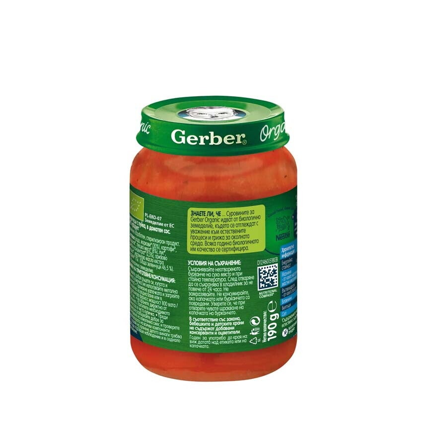 Gerber® Organic for baby, Зеленчуци с пуйка, в доматен сос, от 6-ия месец, 190g