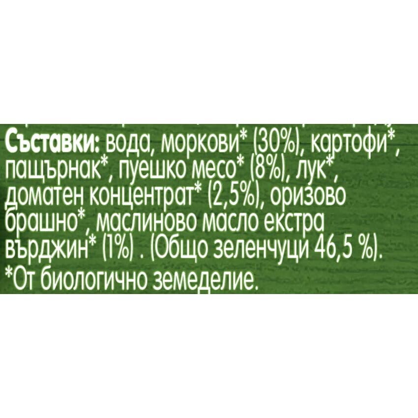 Gerber® Organic for baby, Зеленчуци с пуйка, в доматен сос, от 6-ия месец, 190g