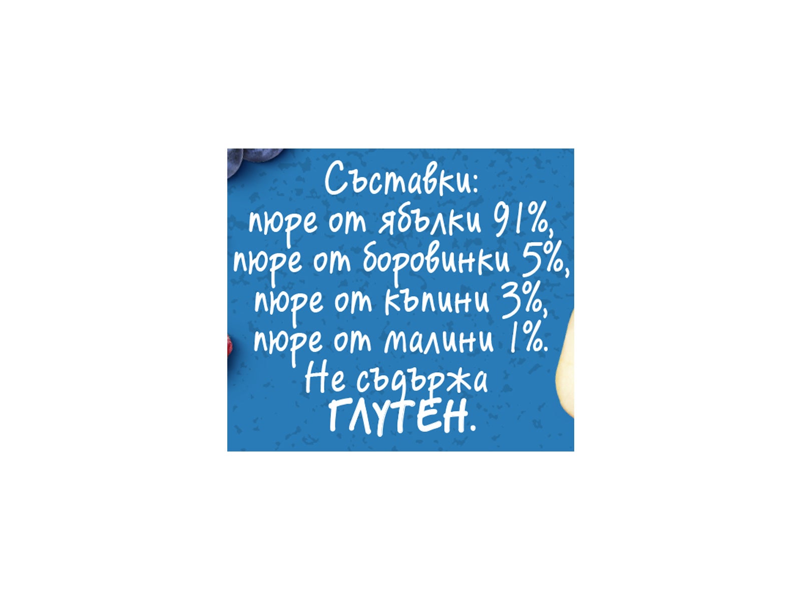 Gerber Natural for baby, Храна за бебета, Пюре от ябълки и горски плодове, 150g, пауч