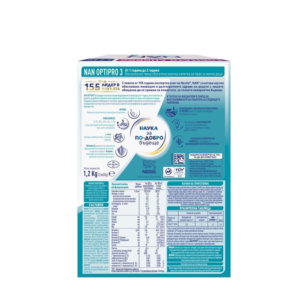 Nestlé NAN OPTIPRO 1 HM-O, От раждането, 400 гр