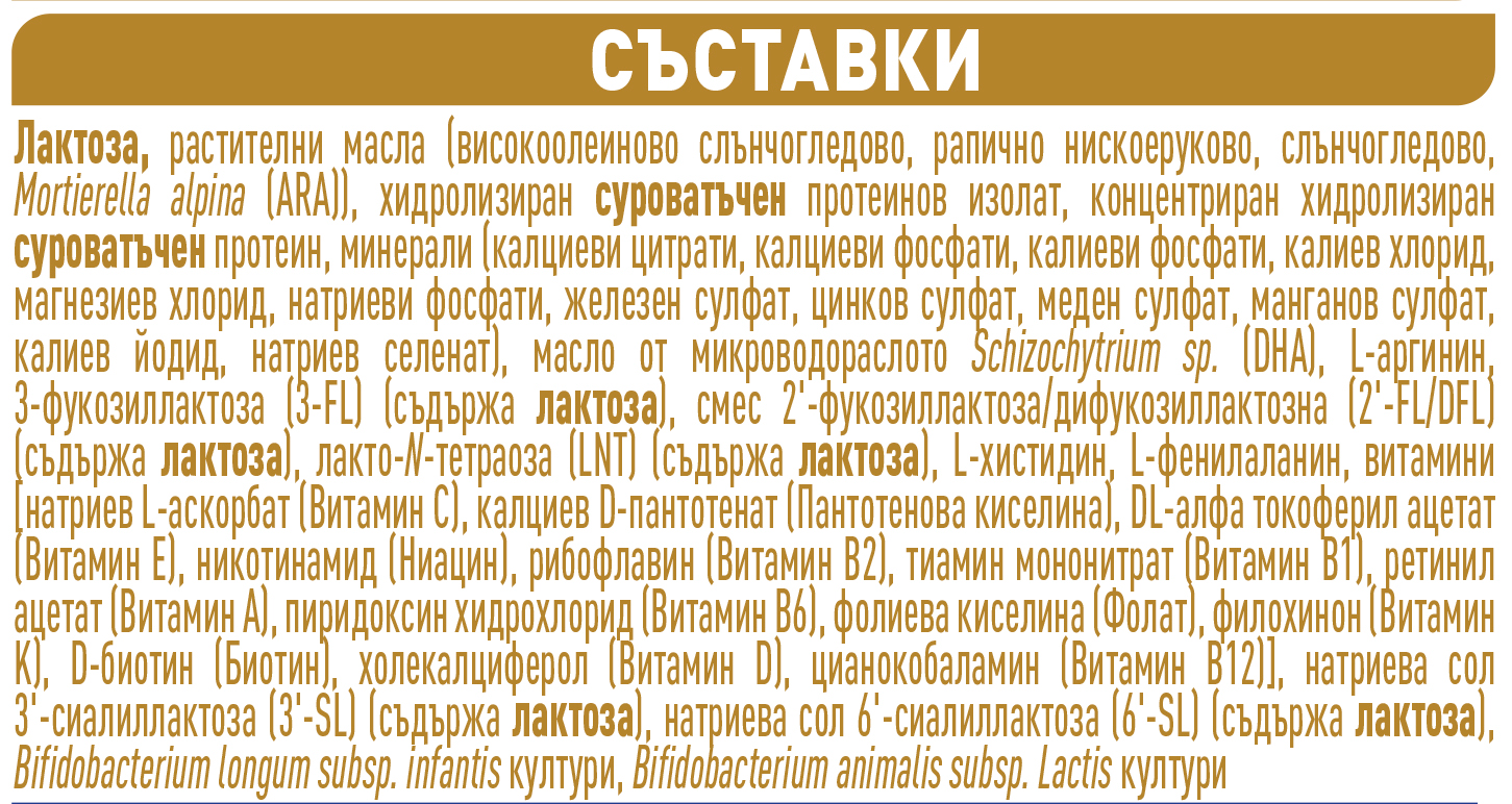 Ingredient label graphic for Nestle supremePro infant formula