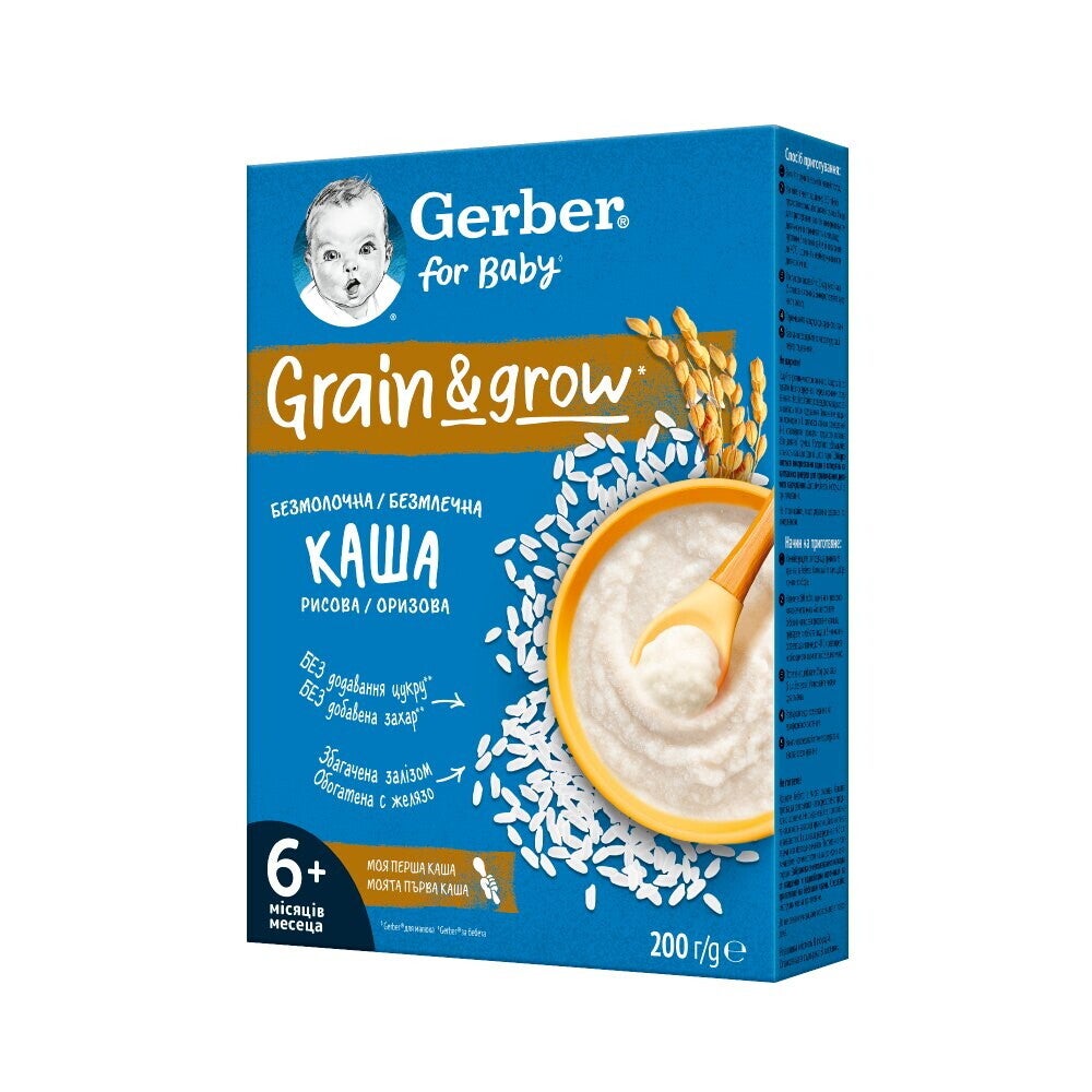 Gerber Безмлечна оризова каша