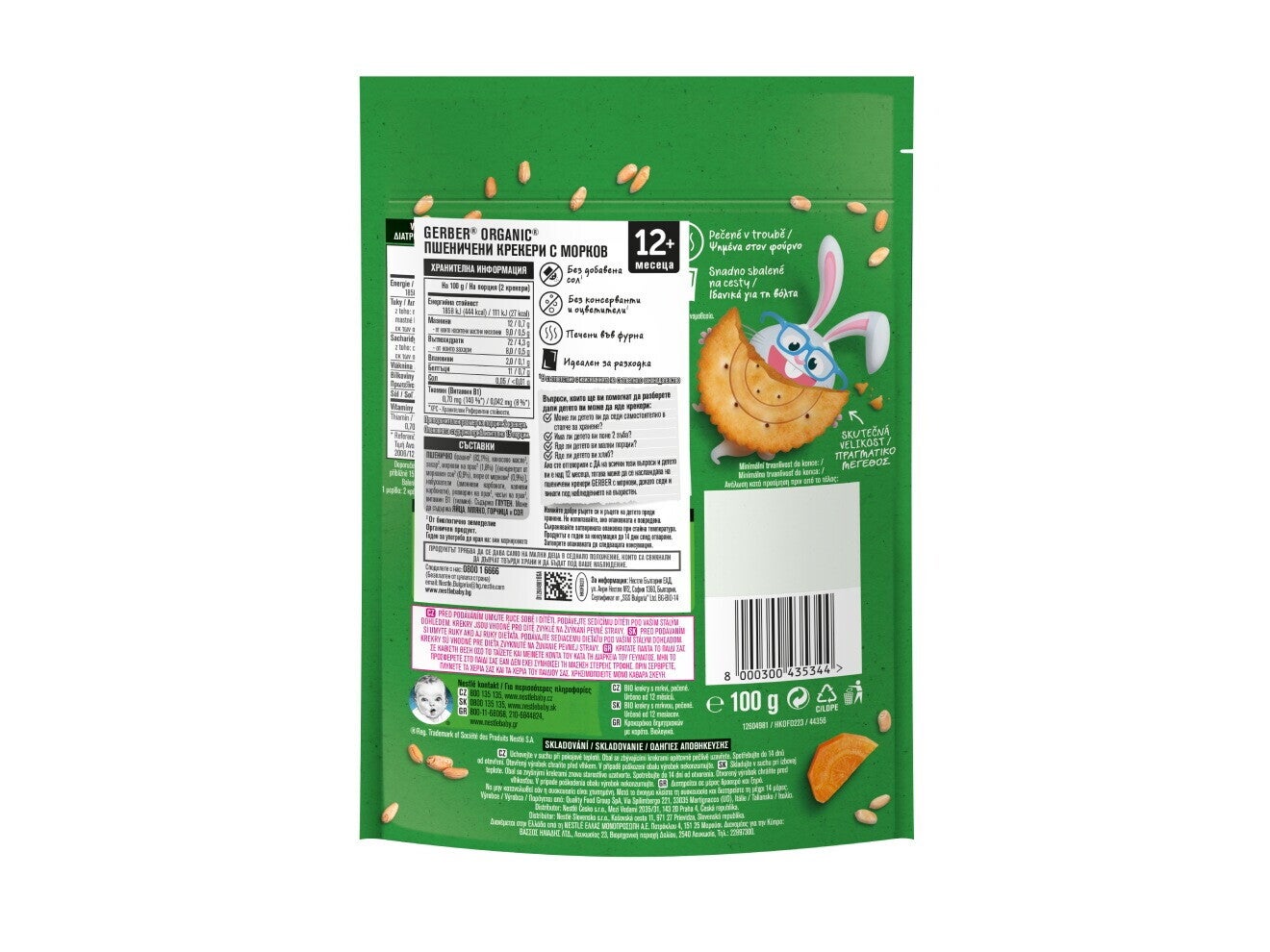 Gerber® Organic Пшеничени крекери с морков,от 12-ия месец, 100g, плик