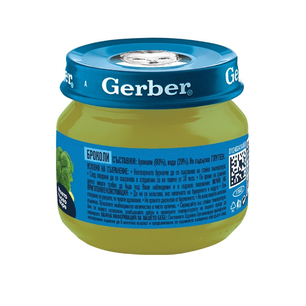 Nestlé GERBER® Пюре Броколи, Моето първо пюре
