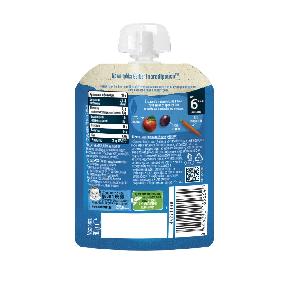 Gerber Natural for baby Ябълка, слива и морков пюре