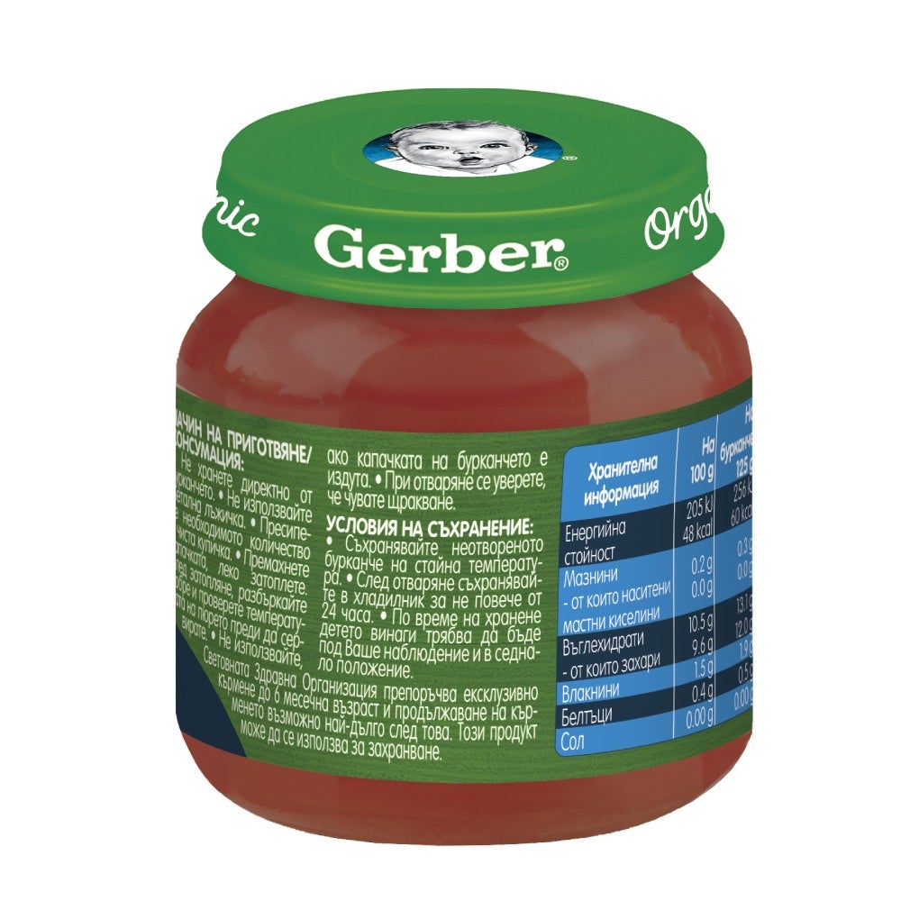 Gerber Organic, Храна за бебета, Пюре от ябълки и малини