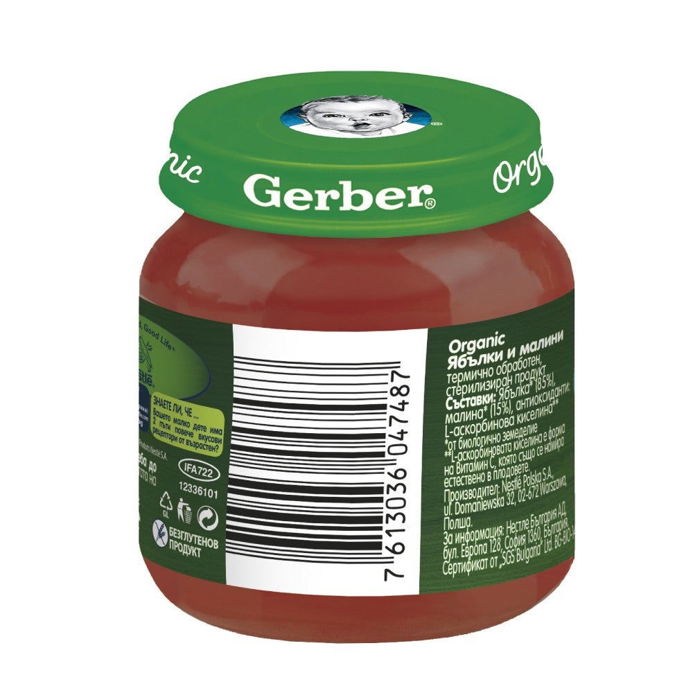 Gerber Organic, Храна за бебета, Пюре от ябълки и малини