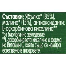 Gerber Organic, Храна за бебета, Пюре от ябълки и малини
