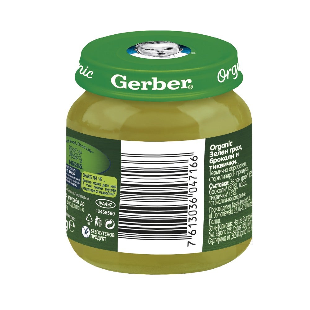 Gerber Organic Храна за бебета, Пюре от зелен грах, броколи и тиквички