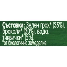 Gerber Organic Храна за бебета, Пюре от зелен грах, броколи и тиквички