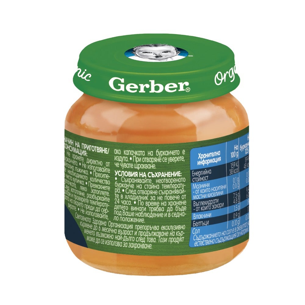 Gerber Organic Храна за бебета, Пюре от тиква и сладък картоф