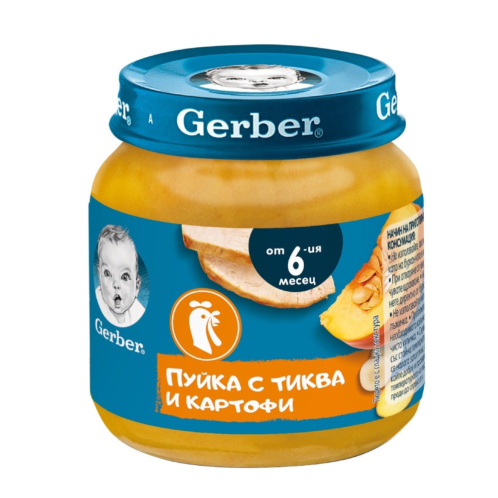 Gerber Храна за бебета, Пюре с пуйка, тиква и картоф