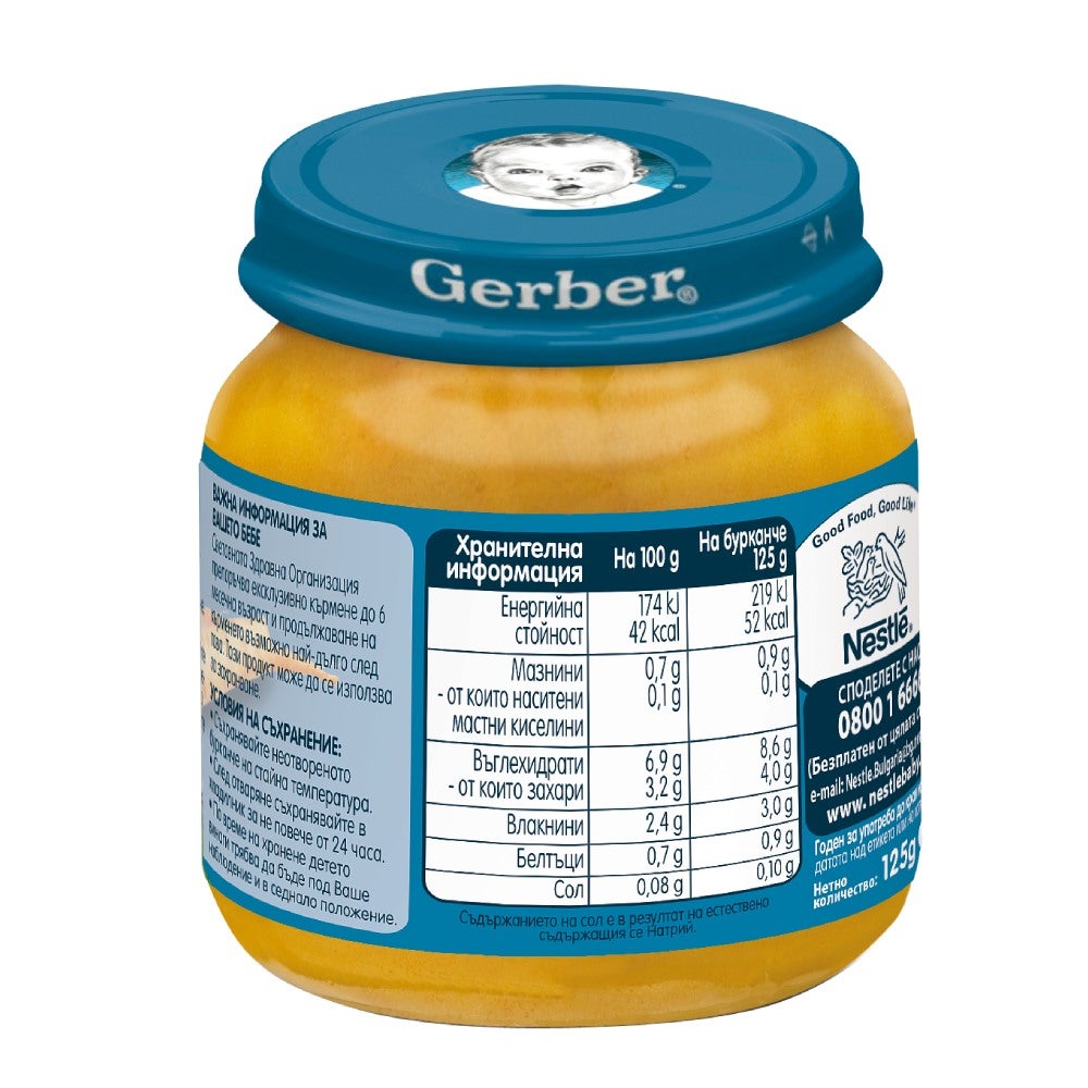 Gerber Храна за бебета, Пюре зеленчукова супа