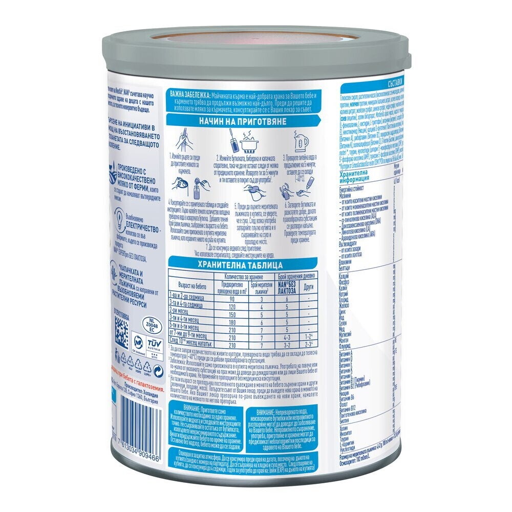 Nestlé NAN без лактоза 400g
