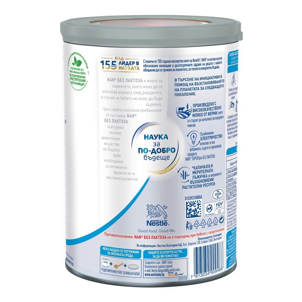 Nestlé NAN без лактоза 400g