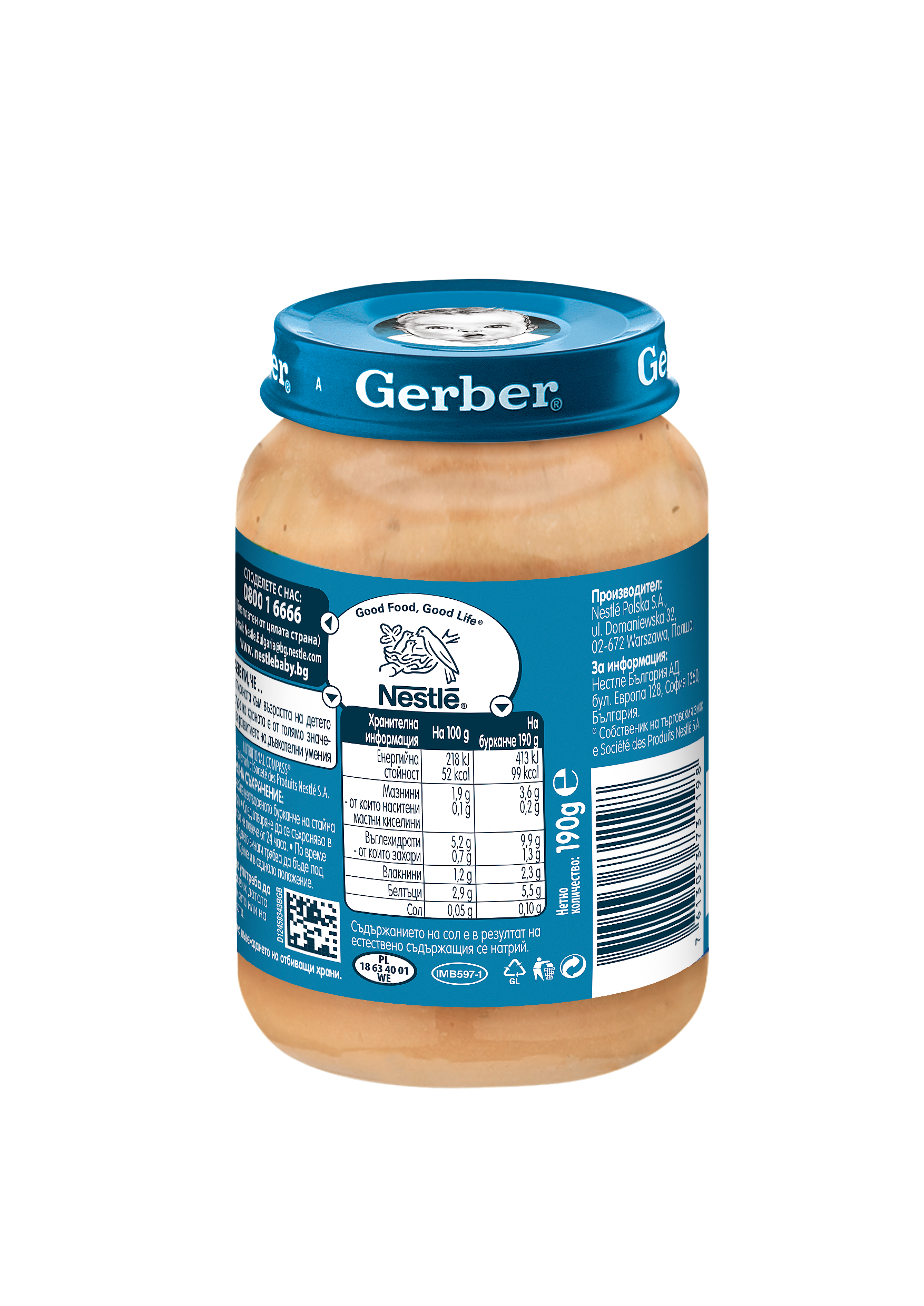 Nestlé GERBER® Пюре Риба с картофи, тиквички и броколи, от 7-ия месец, бурканче, 190 g