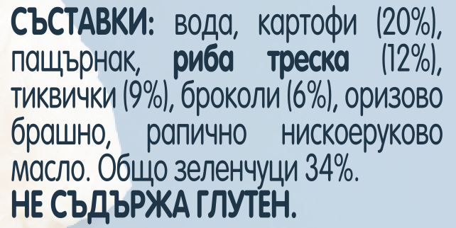 Gerber Храна за бебета, Пюре с риба, картофи и тиквички, от 7-ия месец, 190g