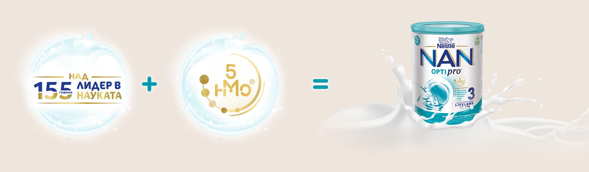 NAN® НАН Оптипро за здрав имунитет | Nestlebaby
