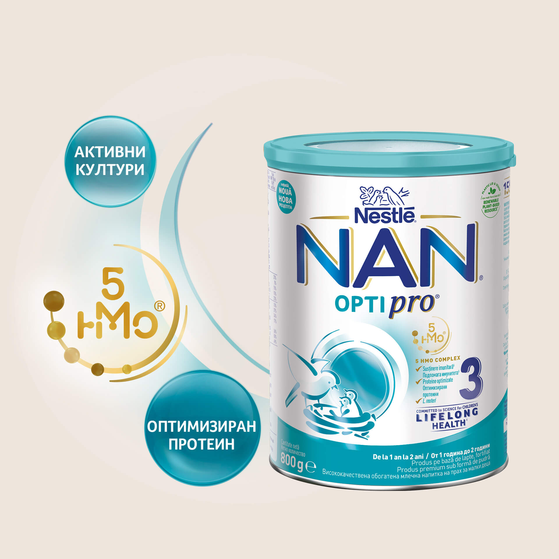 NAN® НАН Оптипро за здрав имунитет | Nestlebaby