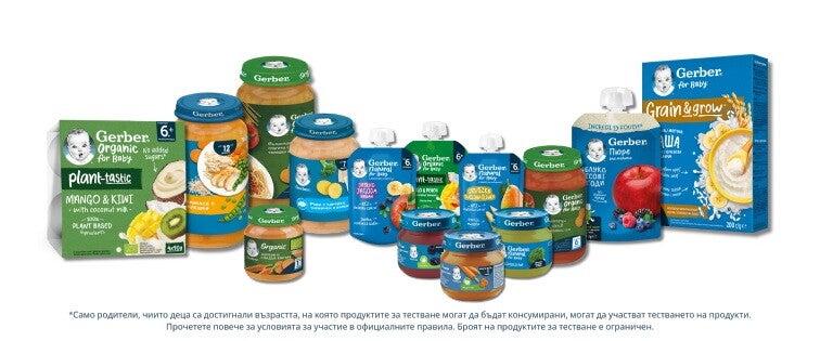 Опитайте Nestlé продуктите безплатно