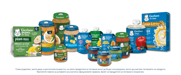 Nestlé продуктите