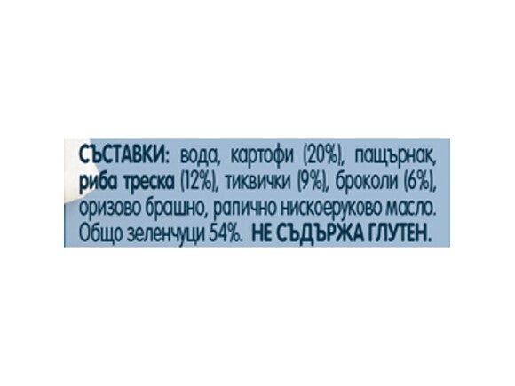 nestle gerber pure riba s kartofi tikvichki i brokoli