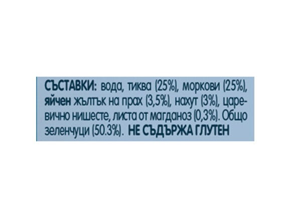 nestle gerber tikva s morkov zhultuk i nakhut