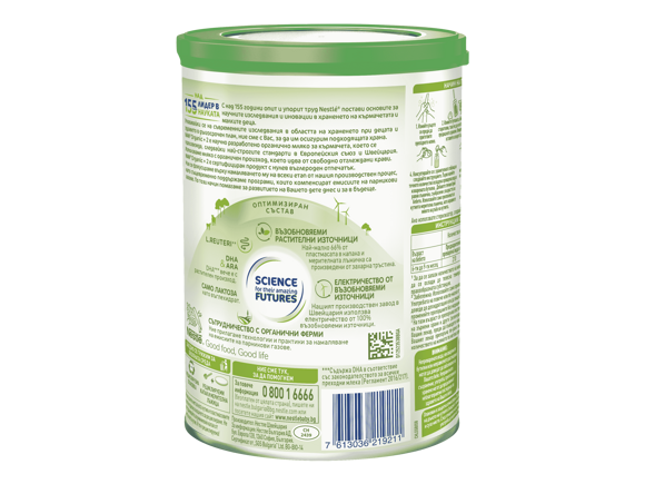Nan Organic 2 new