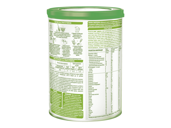 Nan Organic 2 new