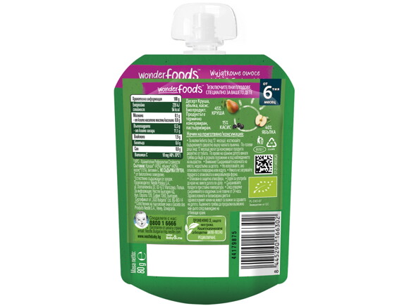 Gerber® Organic for baby Круша, Ябълка, Касис обратно