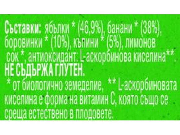 Gerber® Organic for baby Ябълка, Банан, Боровинка, Къпина съставки