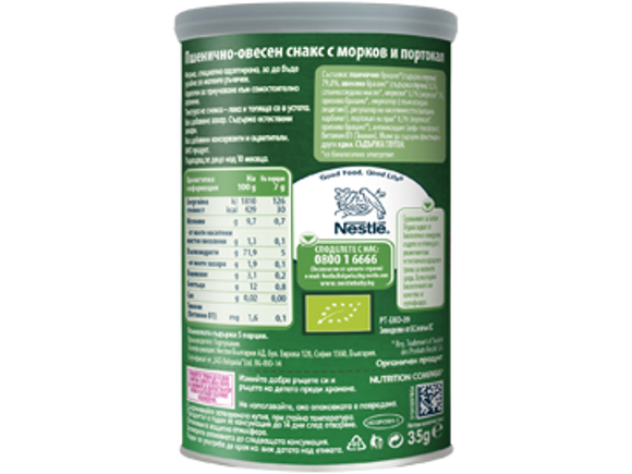 nutripuffs-portokal-morkov